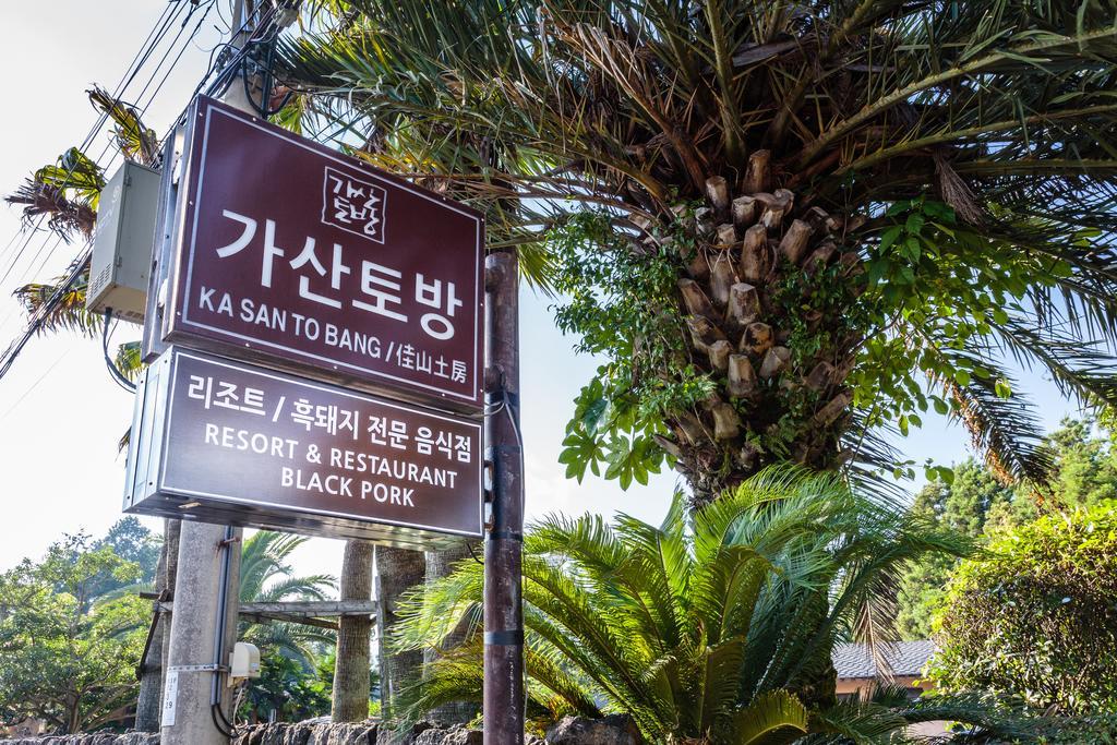 Ostello Kasan Tobang Seogwipo Esterno foto